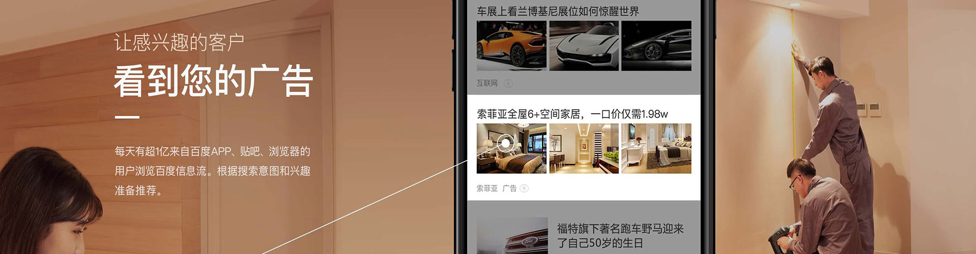 玉门信息流推广